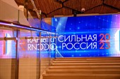 5 июля 2023 года при поддержке Минстроя России состоится Саммит деловых кругов «Сильная Россия»