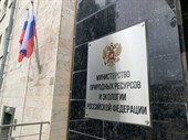 Ежеквартальная отчётность и выездные проверки: Минприроды России подготовило проекты правовых актов для утилизаторов, участвующих в РОП