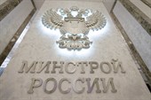 Минстрой России продолжает работу по внедрению национального мессенджера МАХ в сферу ЖКХ