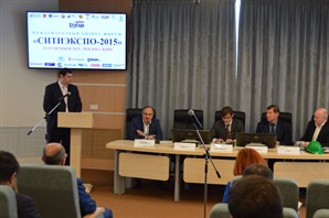 30 сентября состоялась пресс-конференция в преддверии международного бизнес-форума "СИТИЭКСПО-2015"