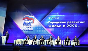 Правительством РФ утверждена стратегия развития ЖКХ до 2020 года