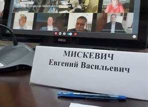28 июля 2020 года состоялось заседание Общественного совета при Минприроды России. 