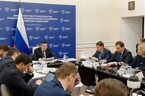 В Минстрое России обсудили кассовое исполнение инфраструктурных проектов