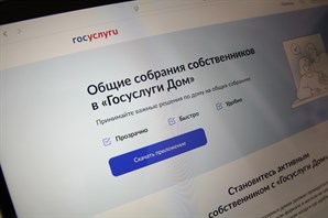 В приложении «Госуслуги Дом» появилась аварийная заявка