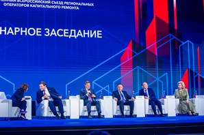 Системное развитие сферы ЖКХ обсудили на пленарном заседании Всероссийского форума развития ЖКХ