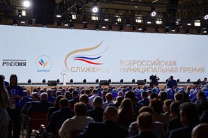 Продолжается прием заявок на III Всероссийскую муниципальную премию «Служение»