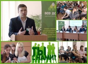 В Новосибирске состоялась конференция «Кадры для модернизации ЖКХ»