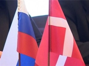 Россия и Дания – курс на совместные эффективные решения