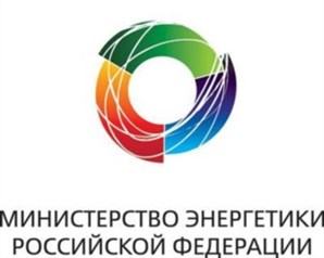 Совещание в Министерстве энергетики Российской Федерации