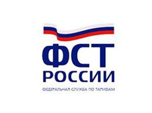 Всероссийский семинар-совещание Федеральной службы по тарифам