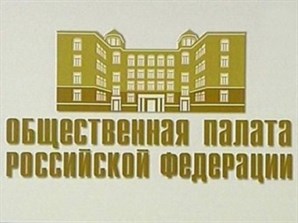 Обсуждении общественного контроля над утилизацией и переработкой отходов в Общественной палате РФ