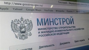 В Минстрое России обсудили детали проведения капремонта МКД в кредит