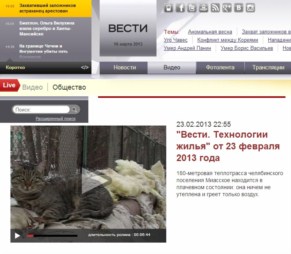 На телеканале &#171;Россия 24&#187; вышел очередной выпуск программы &#171;Вести. Технологии жилья&#187;